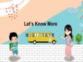 湘少6英下 Unit 9  Let's Know More Ⅲ PPT課件