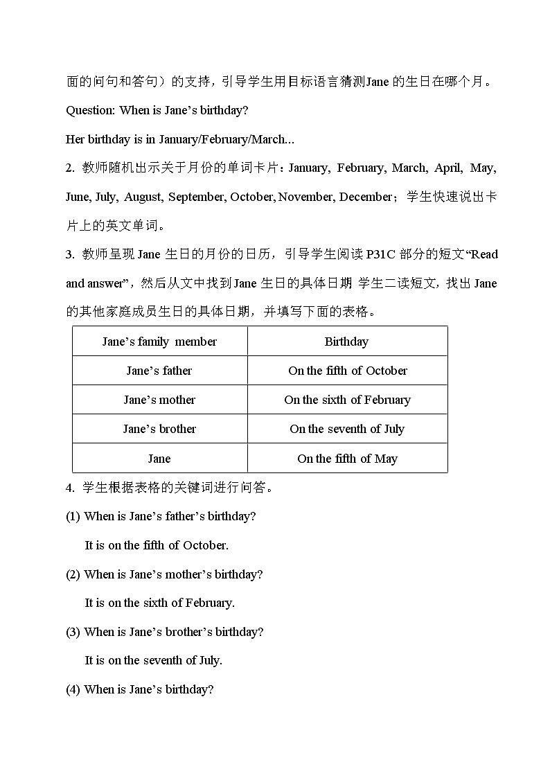 湘少5英下 Assessment Ⅱ PPT课件+教案02