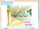 湘少5英下 Assessment Ⅳ PPT课件+教案