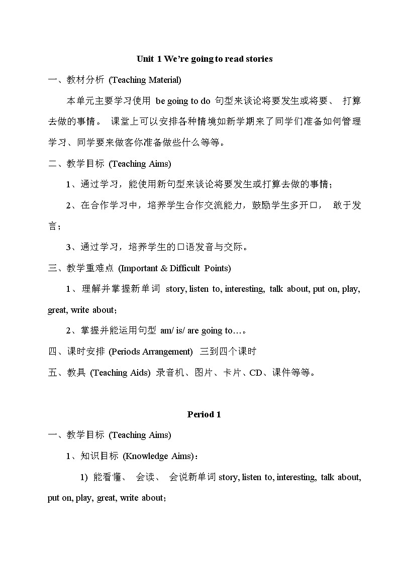 湘少5英下 Unit 1 第一课时（Part A，Part B） PPT课件+教案01