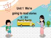 湘少5英下 Unit 1 第二课时（Part C，Part D） PPT课件+教案