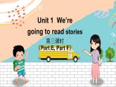 湘少5英下 Unit 1 第三课时（Part E，Part F） PPT课件+教案