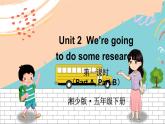 湘少5英下 Unit 2 第一课时（Part A，Part B） PPT课件+教案