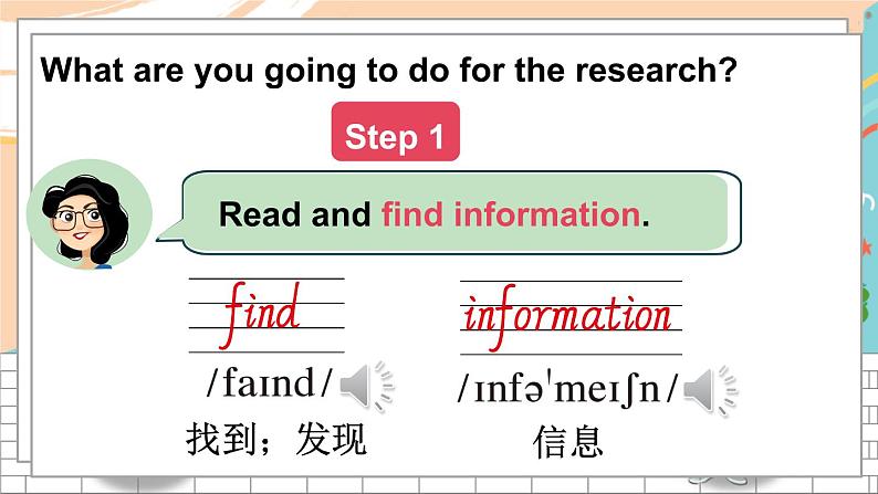 湘少5英下 Unit 2 第一课时（Part A，Part B） PPT课件+教案06