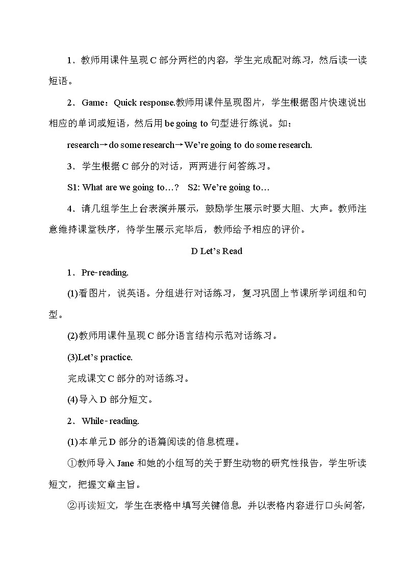 湘少5英下 Unit 2 第二课时（Part C，Part D） PPT课件+教案02