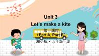 湘少版五年级下册Unit 3 Let's make a kite.课文课件ppt