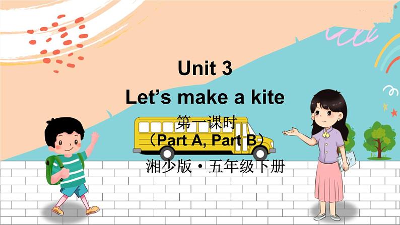 湘少5英下 Unit 3 第一课时（Part A，Part B） PPT课件+教案01