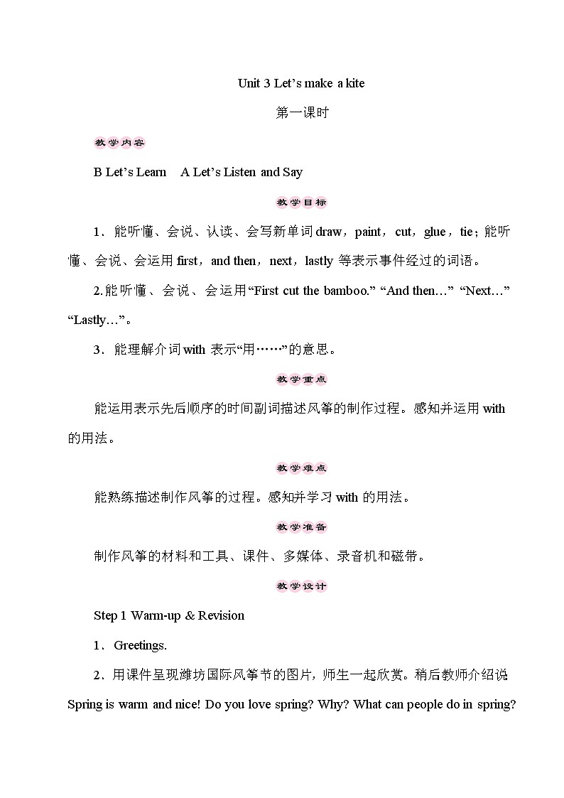 Unit 3第1页