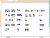 湘少5英下 Assessment  I PPT课件+教案