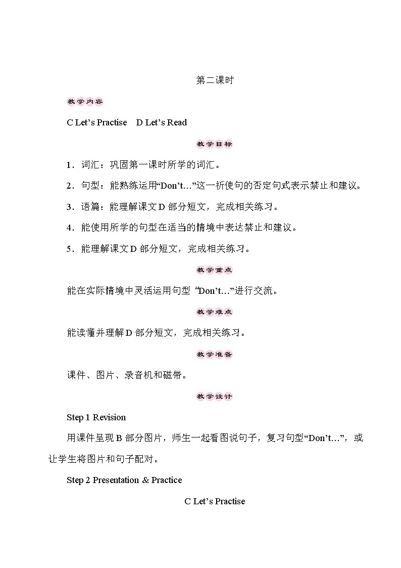 湘少5英下 Unit 4 第二课时（Part C, Part D） PPT课件+教案01