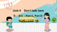 小学英语湘少版五年级下册Unit 4 Don't talk here.课文课件ppt