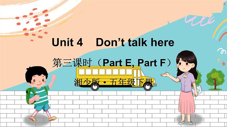 湘少5英下 Unit 4 第三课时（Part E, Part F） PPT课件+教案01