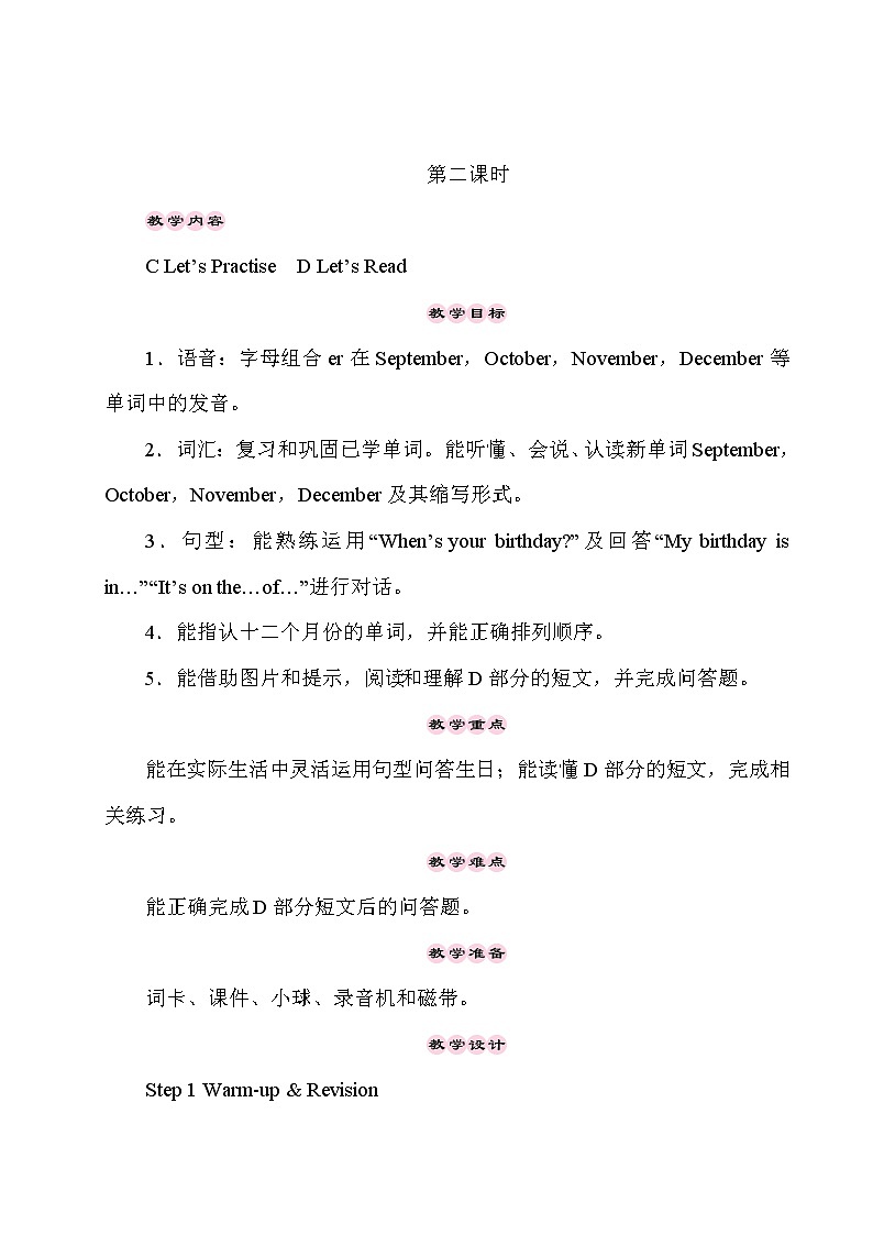 湘少5英下 Unit 5 第二课时（Part C, Part D） PPT课件+教案01