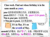 湘少5英下 Unit 5 第二課時(shí)（Part C, Part D） PPT課件+教案