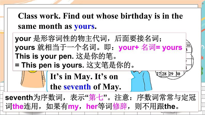 湘少5英下 Unit 5 第二课时（Part C, Part D） PPT课件+教案05
