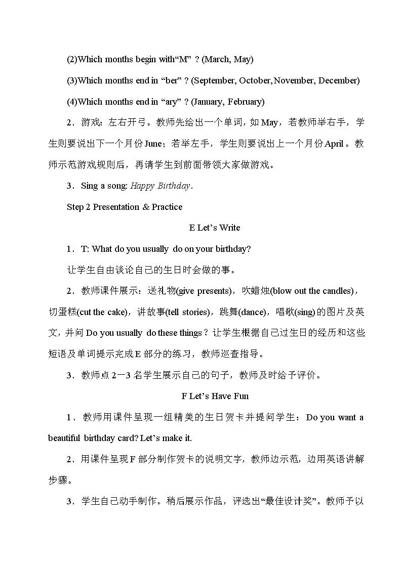 湘少5英下 Unit 5 第三课时（Part E, Part F） PPT课件+教案02