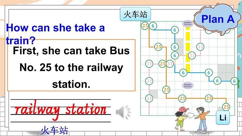 湘少5英下 Unit 8 第一课时（Part A，Part B） PPT课件+教案06