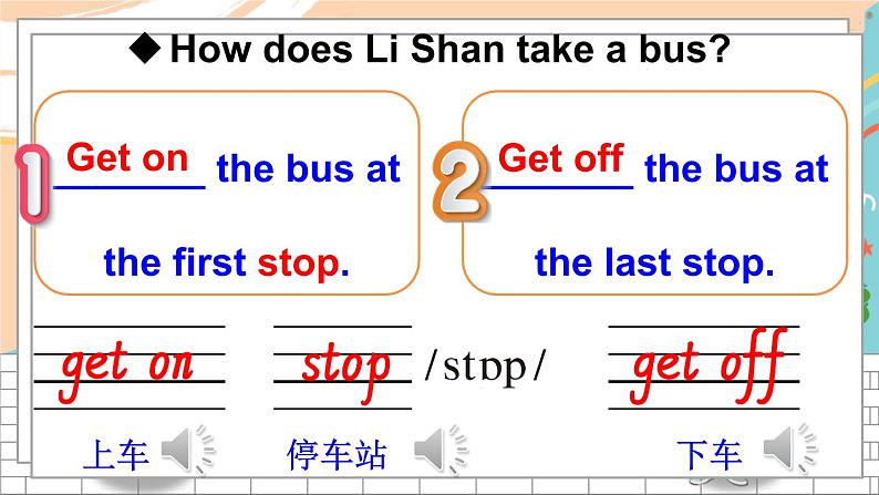 湘少5英下 Unit 8 第一课时（Part A，Part B） PPT课件+教案08