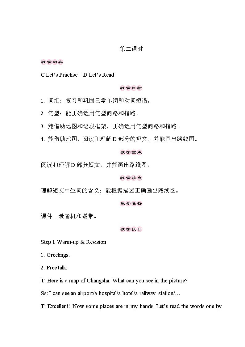 湘少5英下 Unit 8 第二课时（Part C，Part D） PPT课件+教案01