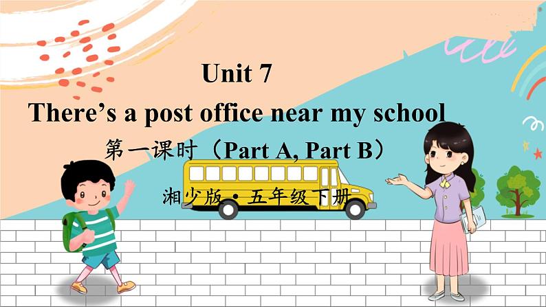 湘少5英下 Unit 7 第一课时（Part A，Part B） PPT课件+教案01