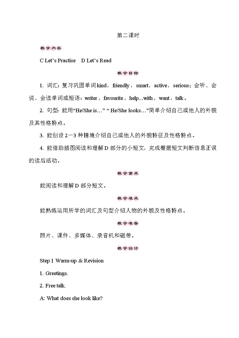湘少5英下 Unit 9 第二课时（Part C，Part D） PPT课件+教案01