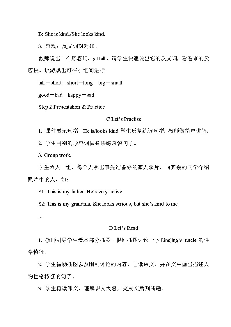 湘少5英下 Unit 9 第二课时（Part C，Part D） PPT课件+教案02