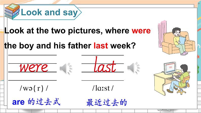 湘少5英下 Unit 10 第一课时（Part A，Part B） PPT课件+教案03