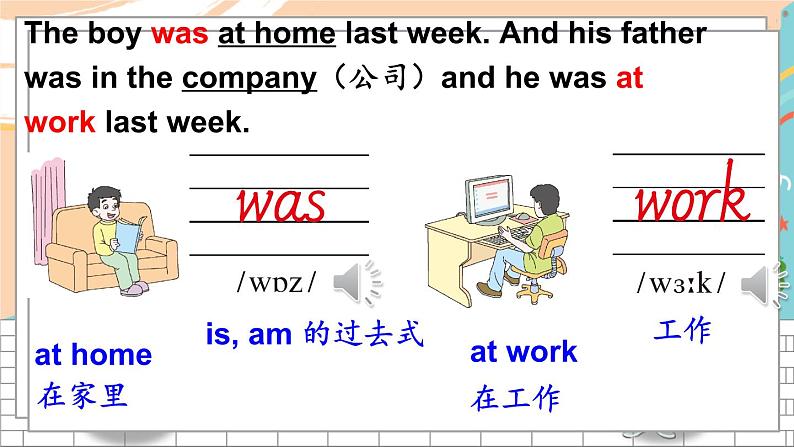 湘少5英下 Unit 10 第一课时（Part A，Part B） PPT课件+教案04