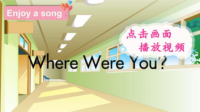 湘少5英下 Unit 10 第二课时（Part C，Part D） PPT课件+教案02