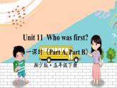 湘少5英下 Unit 11 第一课时（Part A，Part B） PPT课件+教案