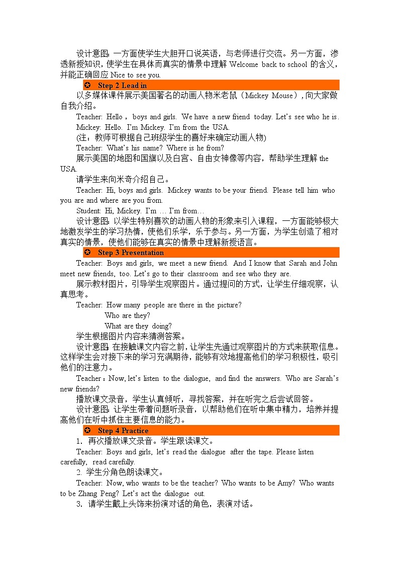 Unit 1 Part A 第1课时 教案 人教PEP版三年级英语下册 第2页