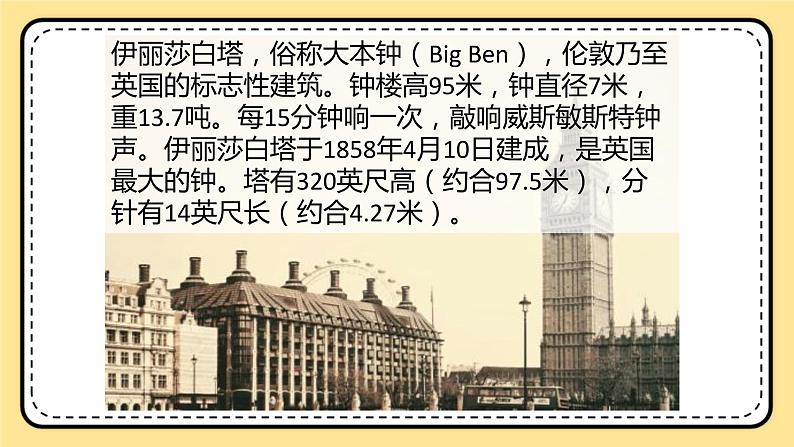 Unit 1 Part A 第2课时 课件 人教PEP版三年级英语下册 第6页