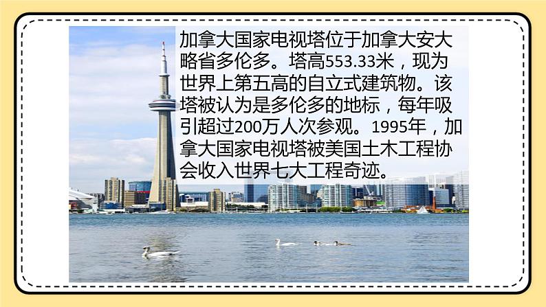 Unit 1 Part A 第2课时 课件 人教PEP版三年级英语下册 第8页