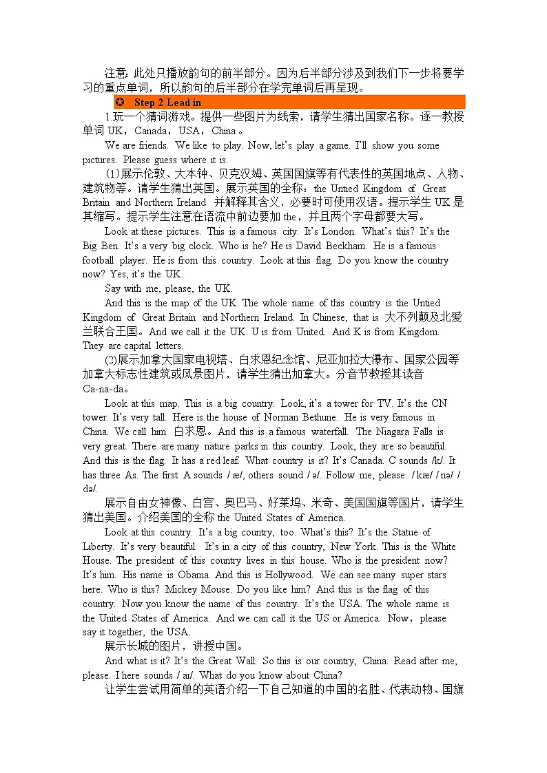 Unit 1 Part A 第2课时 教案 人教PEP版三年级英语下册 第2页