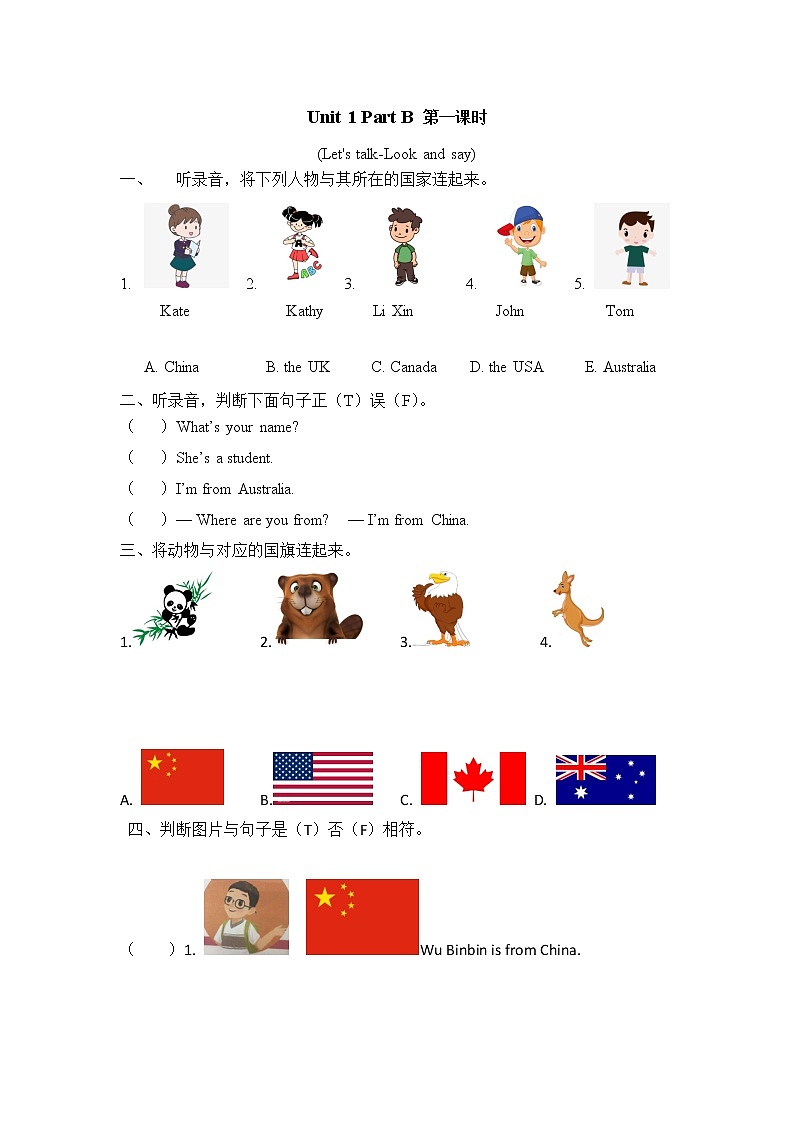 Unit 1 Part B 第1课时 课件+教案+练习（含答案）+素材 人教PEP版三年级英语下册01