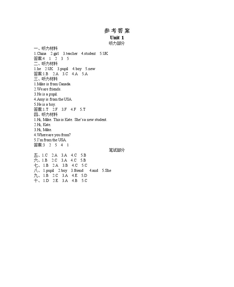 Unit 1 单元测试 答案 人教PEP版三年级英语下册 第1页
