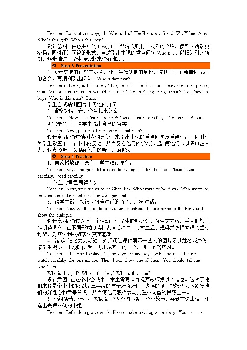 Unit 2 Part A 第1课时 教案 人教PEP版三年级英语下册 第2页