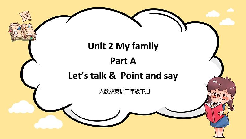 Unit 2 Part A 第1课时 课件 人教PEP版三年级英语下册 第1页