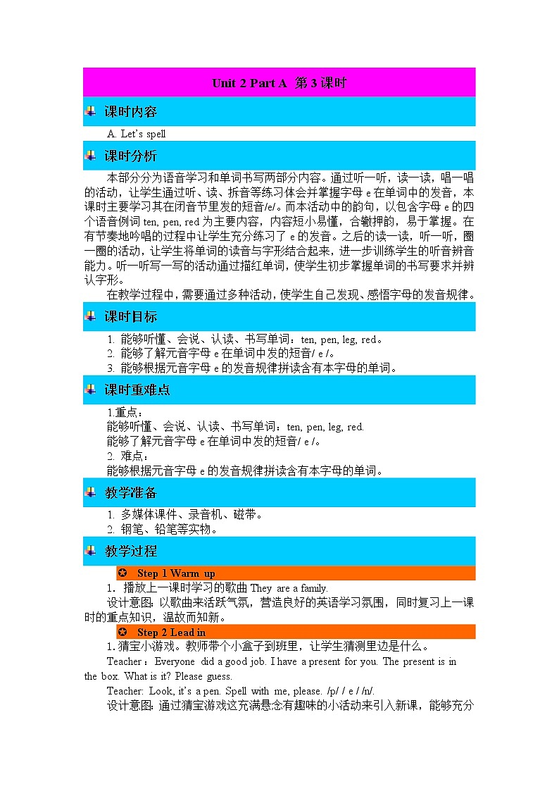 Unit 2 Part A 第3课时 课件+教案+练习（含答案）+素材 人教PEP版三年级英语下册01