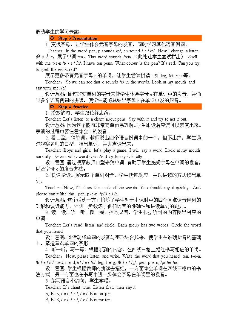 Unit 2 Part A 第3课时 课件+教案+练习（含答案）+素材 人教PEP版三年级英语下册02