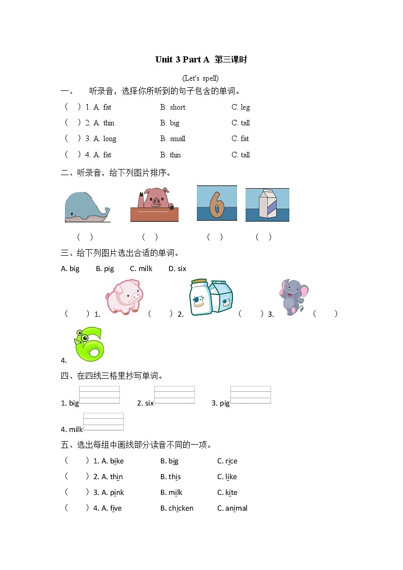 Unit 3 Part A 第3课时 练习 人教PEP版三年级英语下册 第1页
