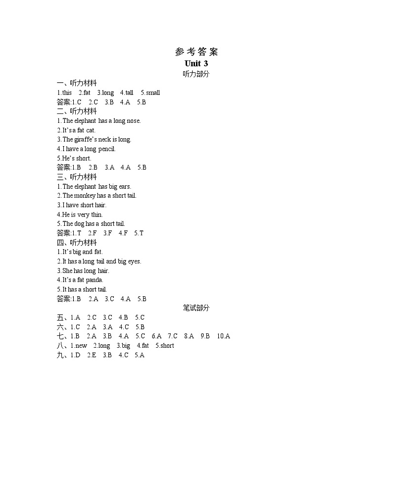 Unit 3 单元概述+知识清单+单元测试（原卷+答案）+素材 人教PEP版三年级英语下册01