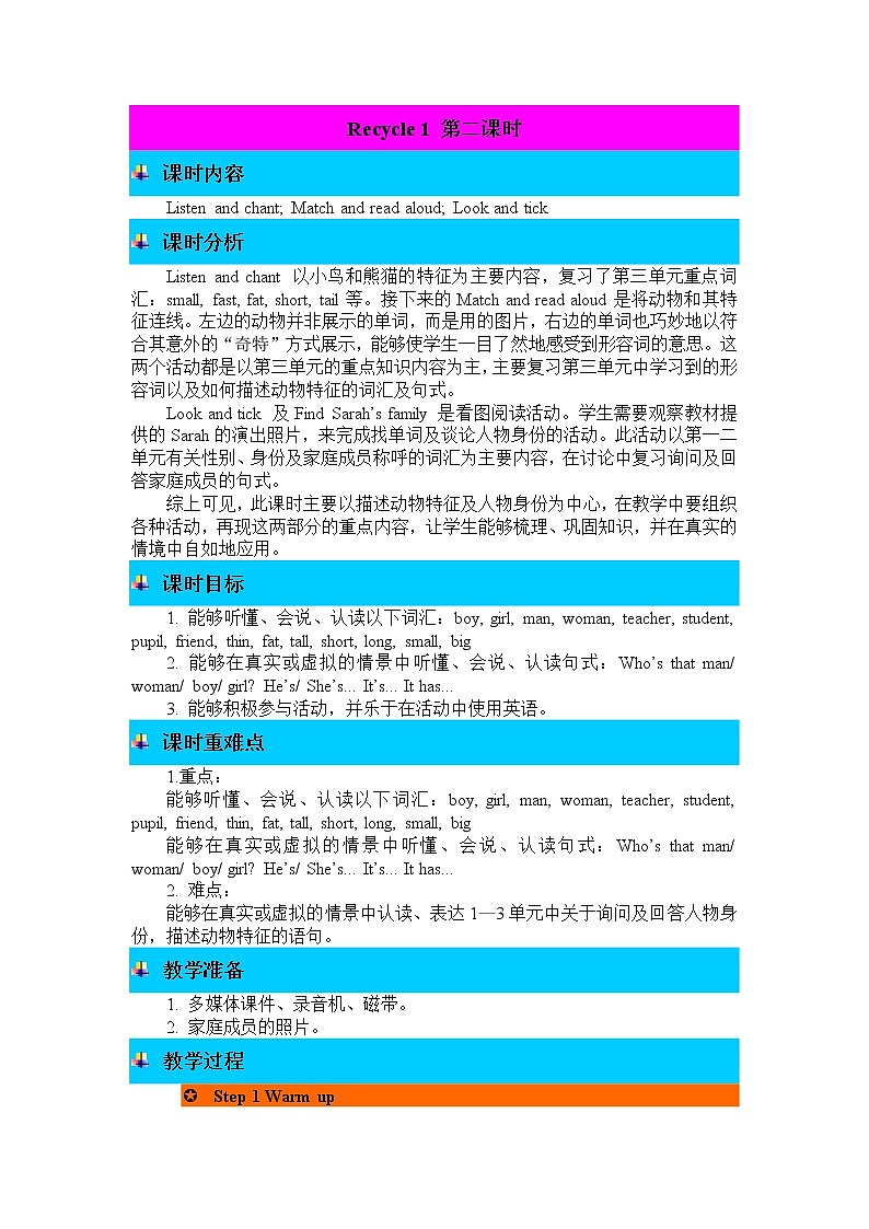 Recycle 1 课件+教案+练习+期中测试（原卷+答案）+素材 人教PEP版三年级英语下册01