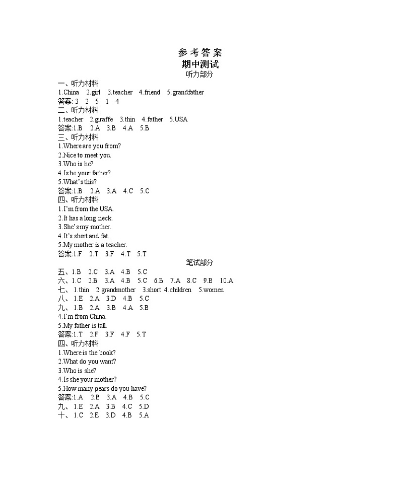 Recycle 1 课件+教案+练习+期中测试（原卷+答案）+素材 人教PEP版三年级英语下册01