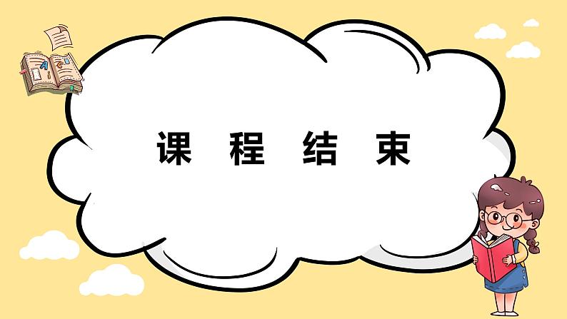 Recycle 1 课件+教案+练习+期中测试（原卷+答案）+素材 人教PEP版三年级英语下册03