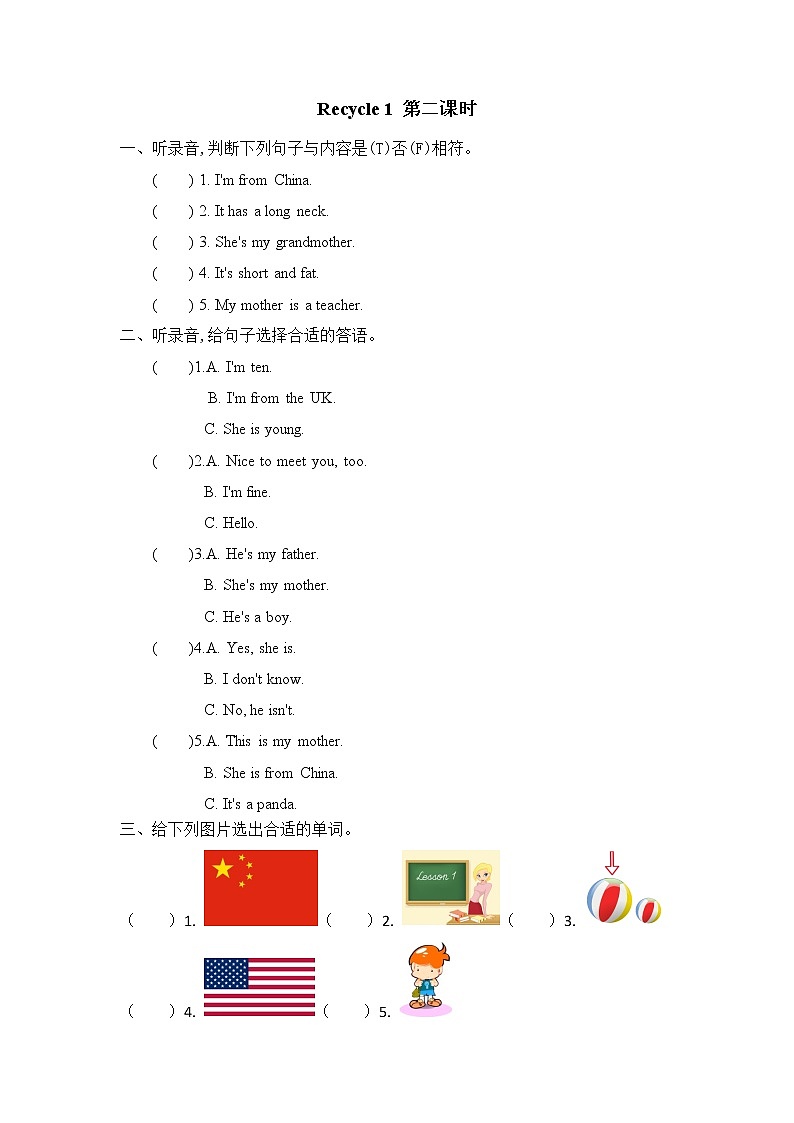 Recycle 1 课件+教案+练习+期中测试（原卷+答案）+素材 人教PEP版三年级英语下册01