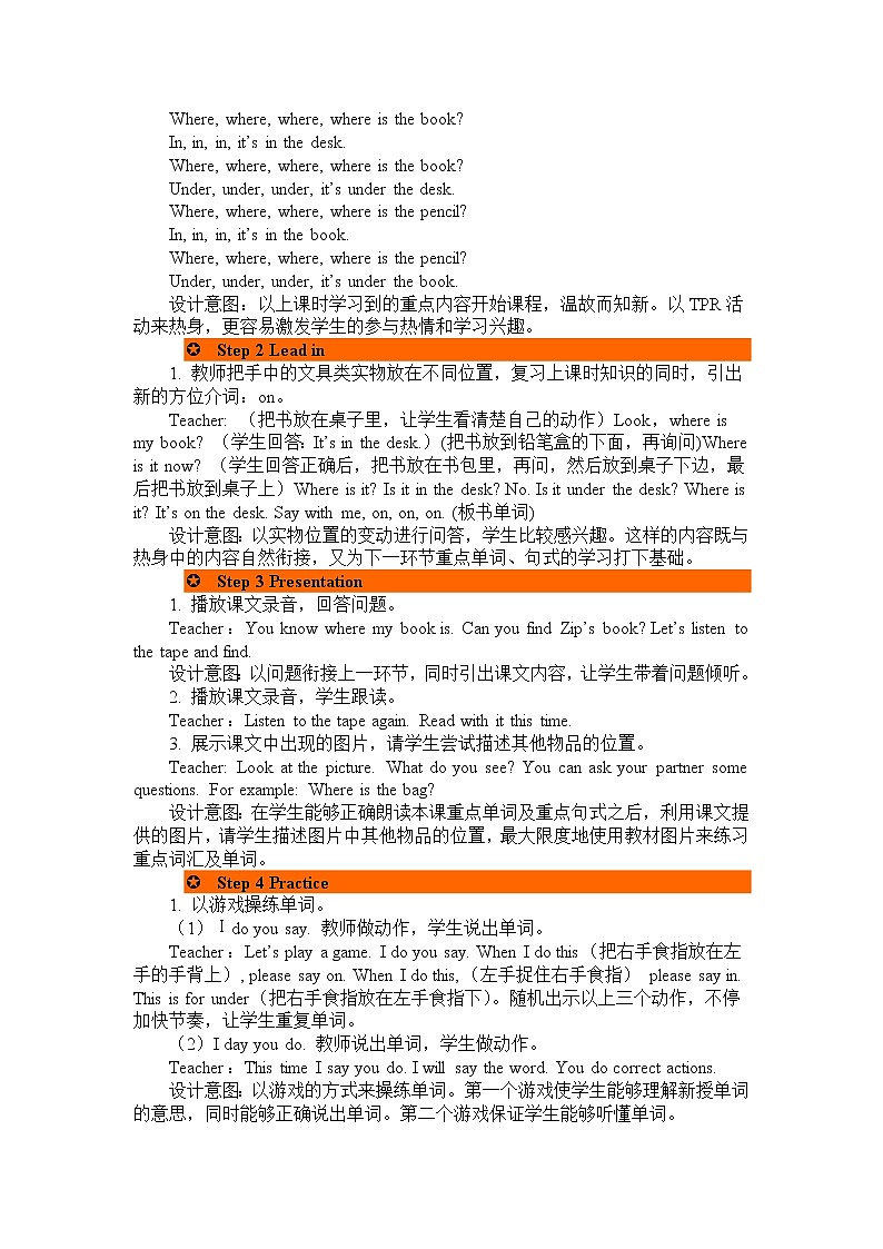 Unit 4 Part A 第2课时 教案 人教PEP版三年级英语下册 第2页
