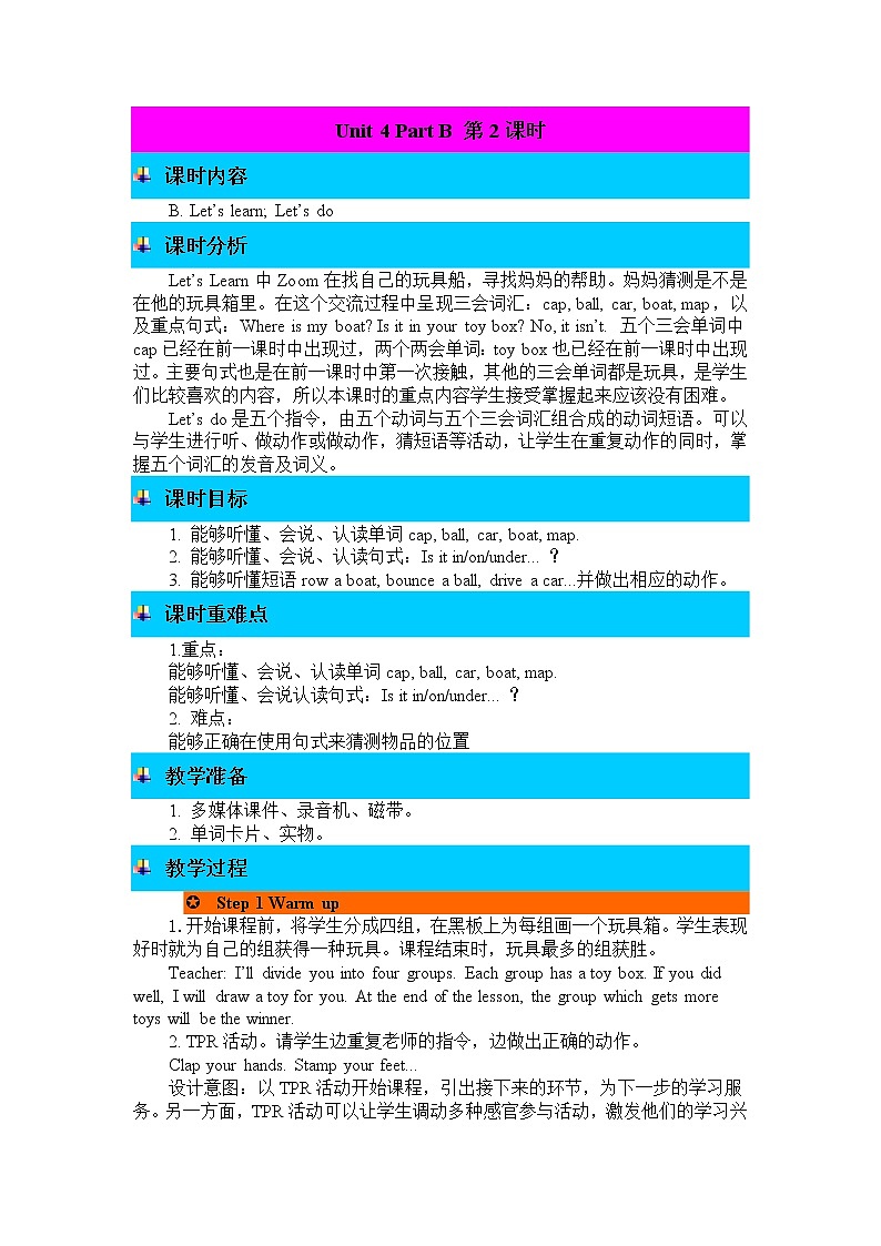 Unit 4 Part B 第2课时 课件+教案+练习（含答案）+素材 人教PEP版三年级英语下册01
