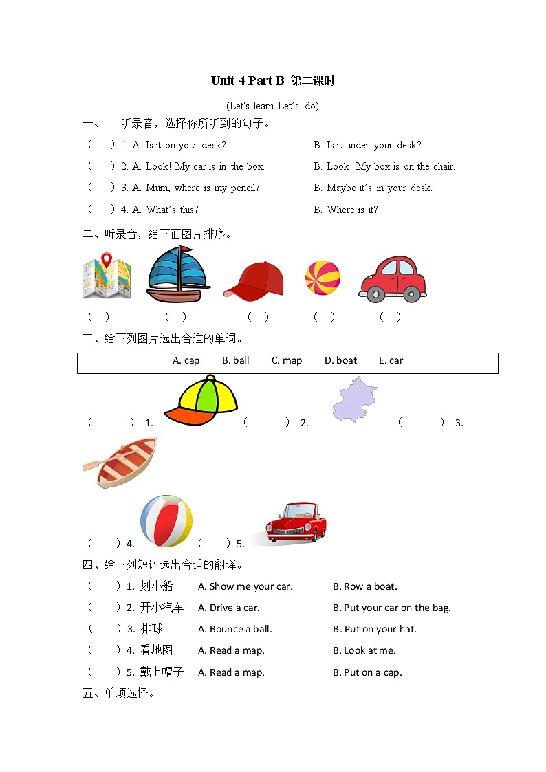 Unit 4 Part B 第2课时 课件+教案+练习（含答案）+素材 人教PEP版三年级英语下册01