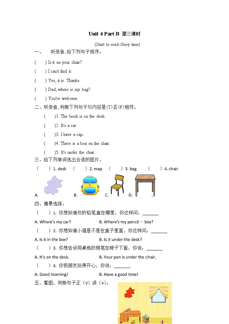 Unit 4 Part B 第3课时 练习 人教PEP版三年级英语下册 第1页